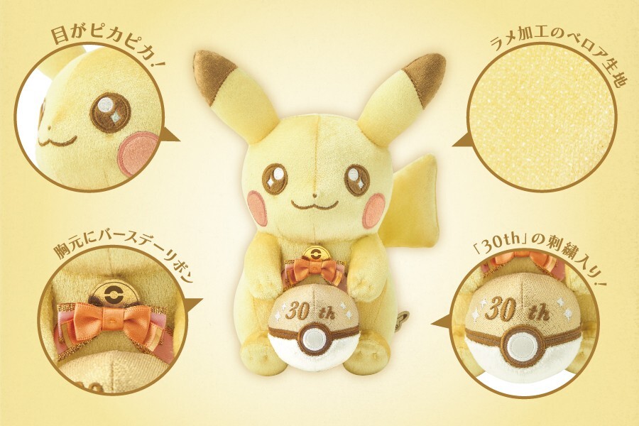 金色紀念設計亮相 《Pokémon 寶可夢》30th精靈球細節超精緻