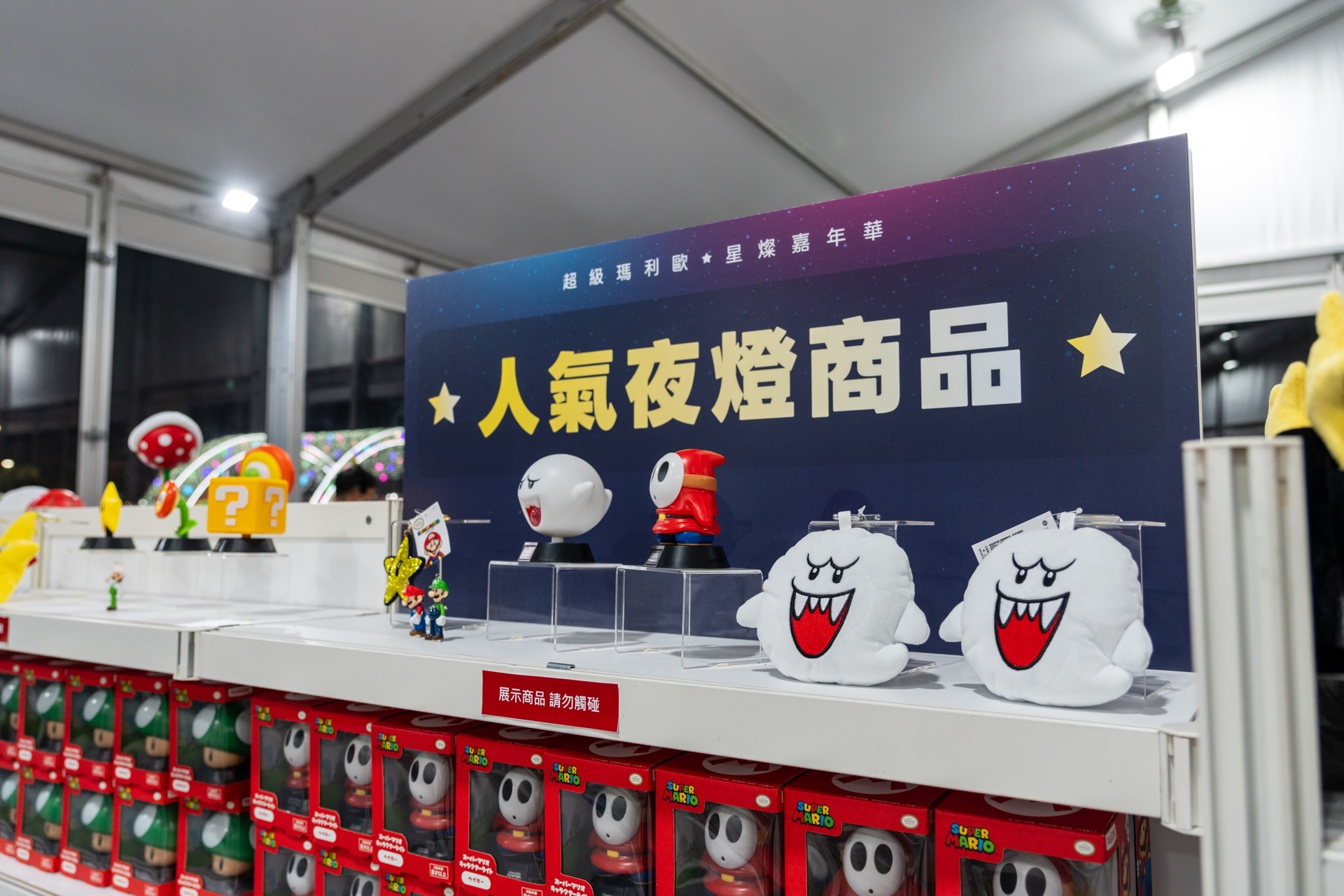 台灣燈會限定商品與超級瑪利歐角色見面會 打造完整體驗