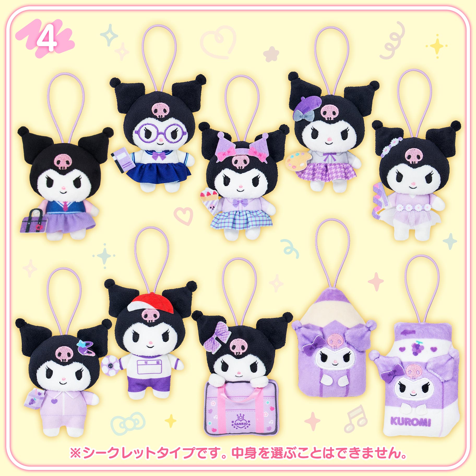 《Sanrio School Collection》三麗鷗校園系列 秘密盲盒絨毛吊飾 Kuromi酷洛米款 (全10款,一款參考售價為900日圓)
