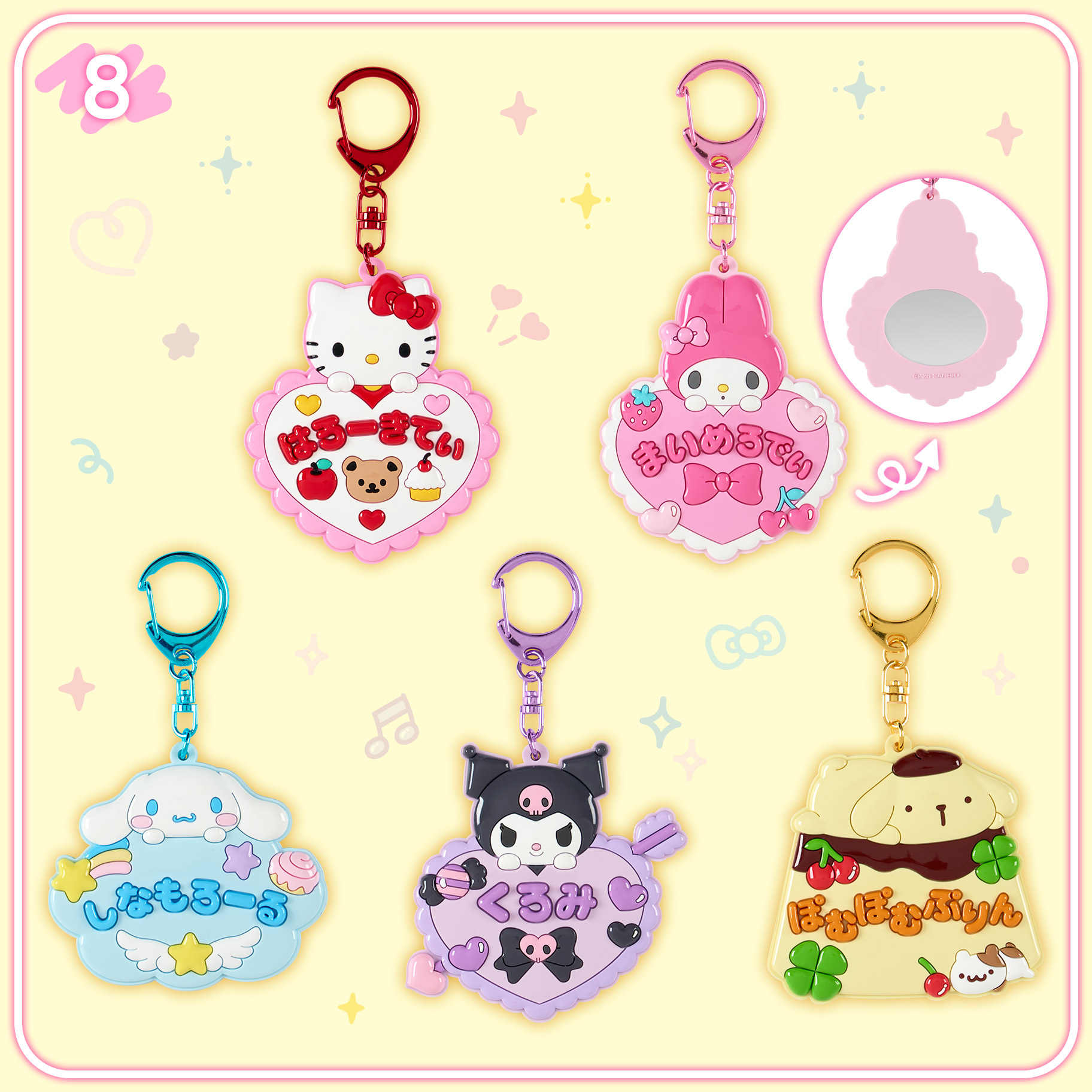 《Sanrio School Collection》壓克力鑰匙圈