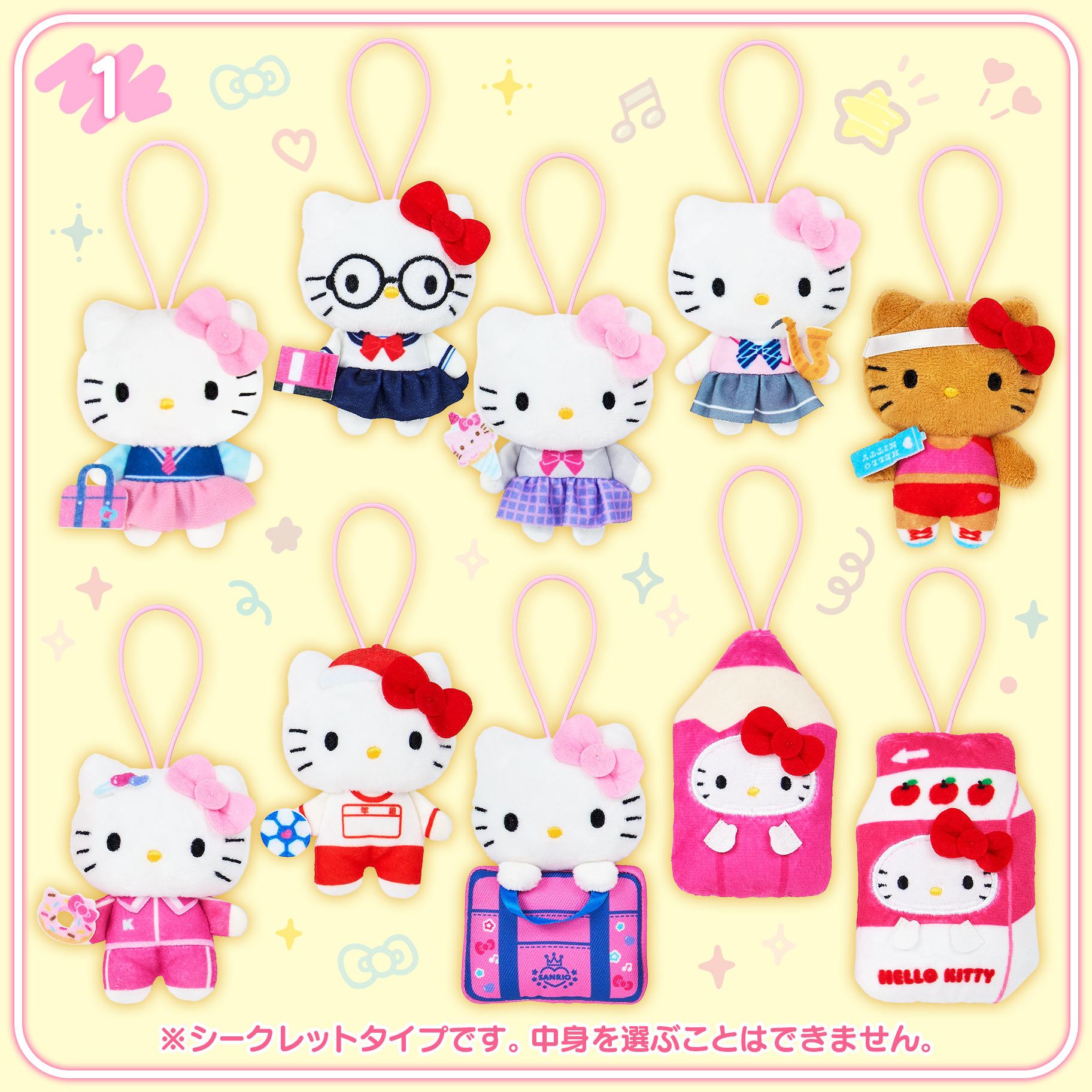 《Sanrio三麗鷗》校園系列 秘密盲盒絨毛吊飾 Hello Kitty款