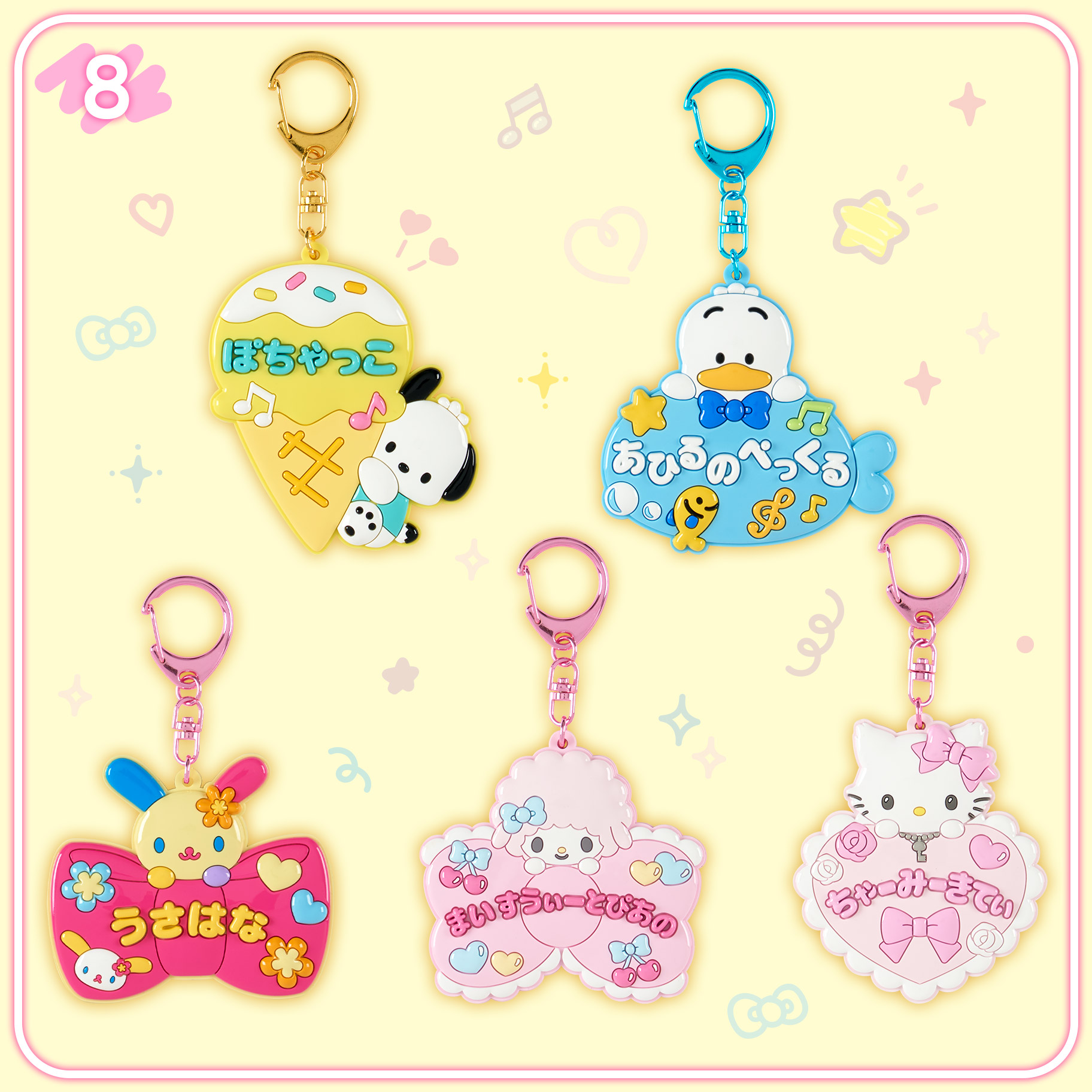 《Sanrio School Collection》三麗鷗角色壓克力鑰匙圈