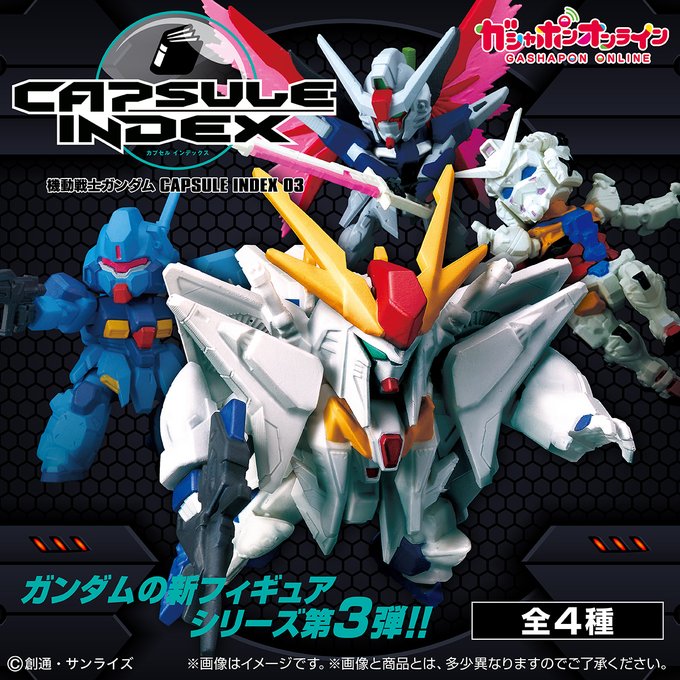 BANDAI GASHAPON《機動戰士鋼彈 CAPSULE INDEX 03》扭蛋