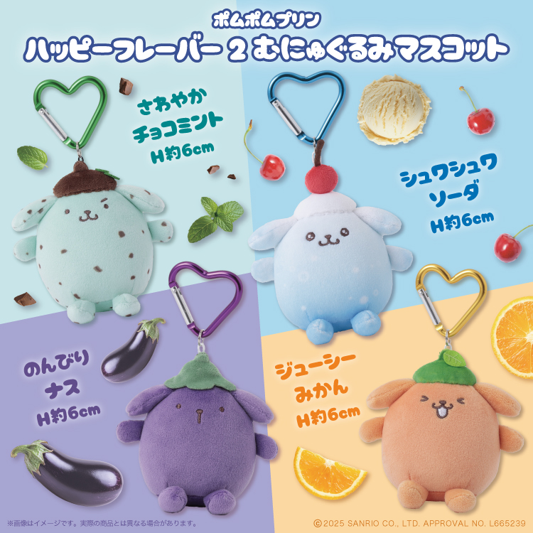 布丁狗《Happy Flavor》第2彈登場!4種風味造型布丁狗擴大風味系列宇宙