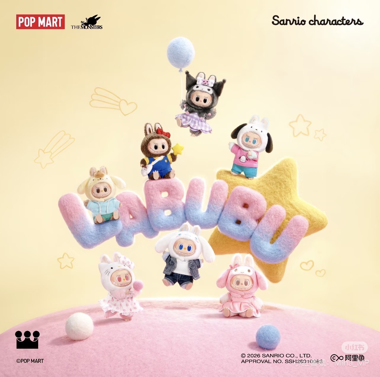 泡泡瑪特POP MART &times; 三麗鷗