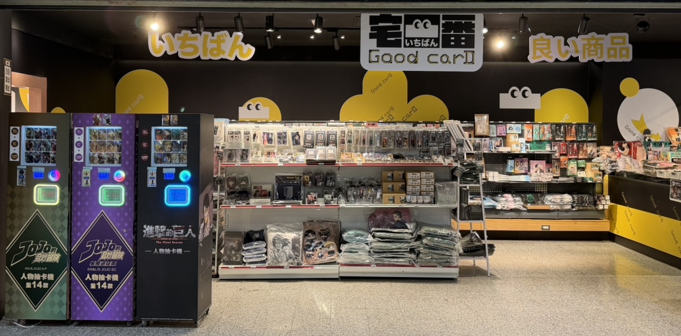 燃起抽卡魂吧 ! 「宅一番」卡牌機快閃店現身中山地下街誠品R79,集結13人氣IP引爆收藏