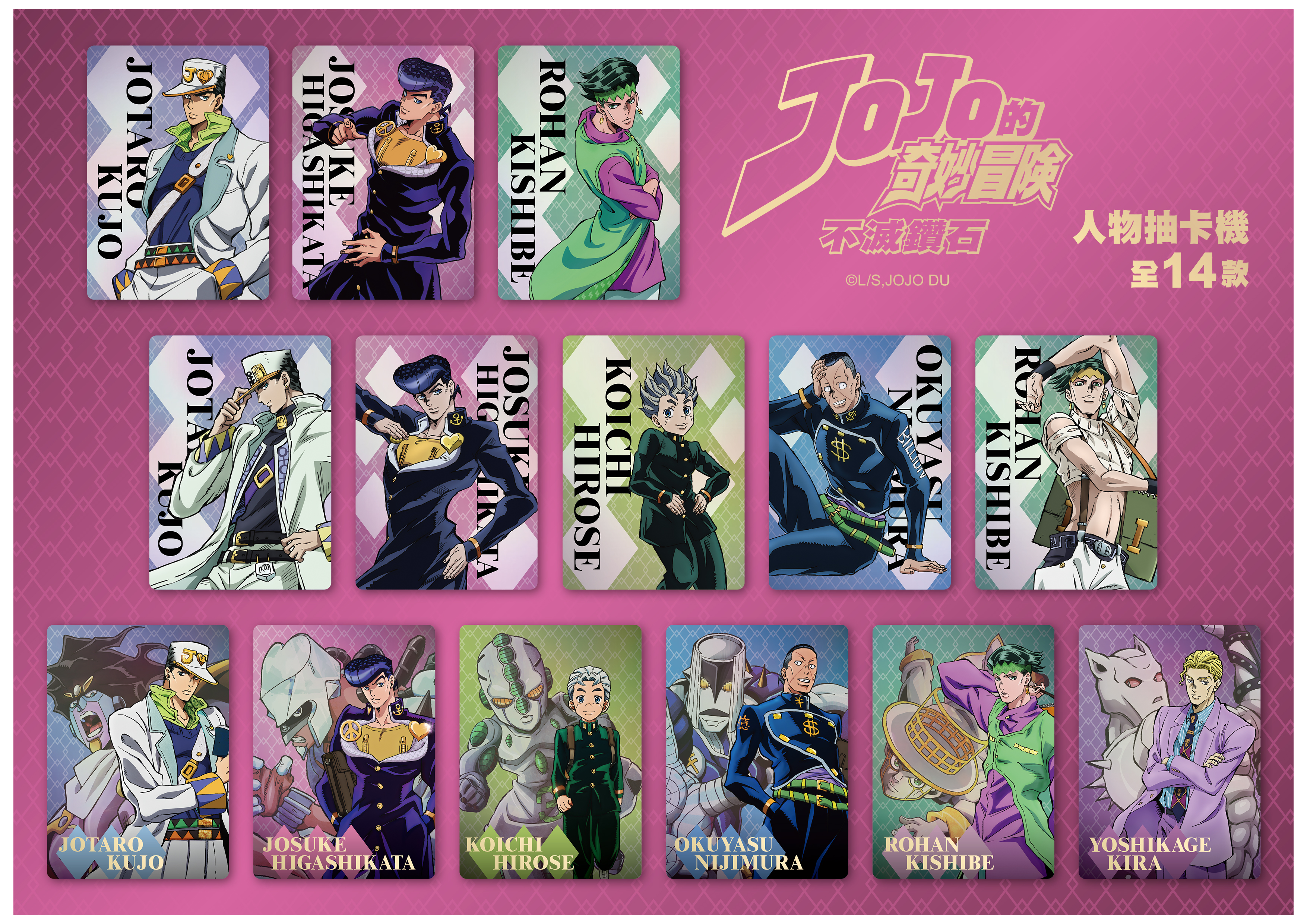 「宅一番」卡牌機誠品R79快閃店 全新卡牌《JOJO的奇妙冒險 不滅鑽石》