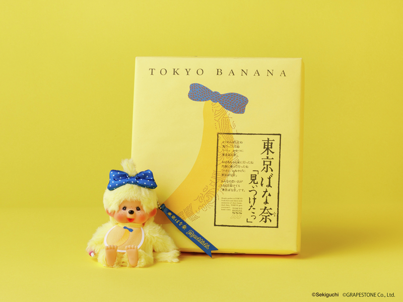 《東京香蕉&times;Monchhichi蒙奇奇》夢幻聯名！35週年限定鑰匙圈登場，日本東京伴手禮再掀收藏熱潮