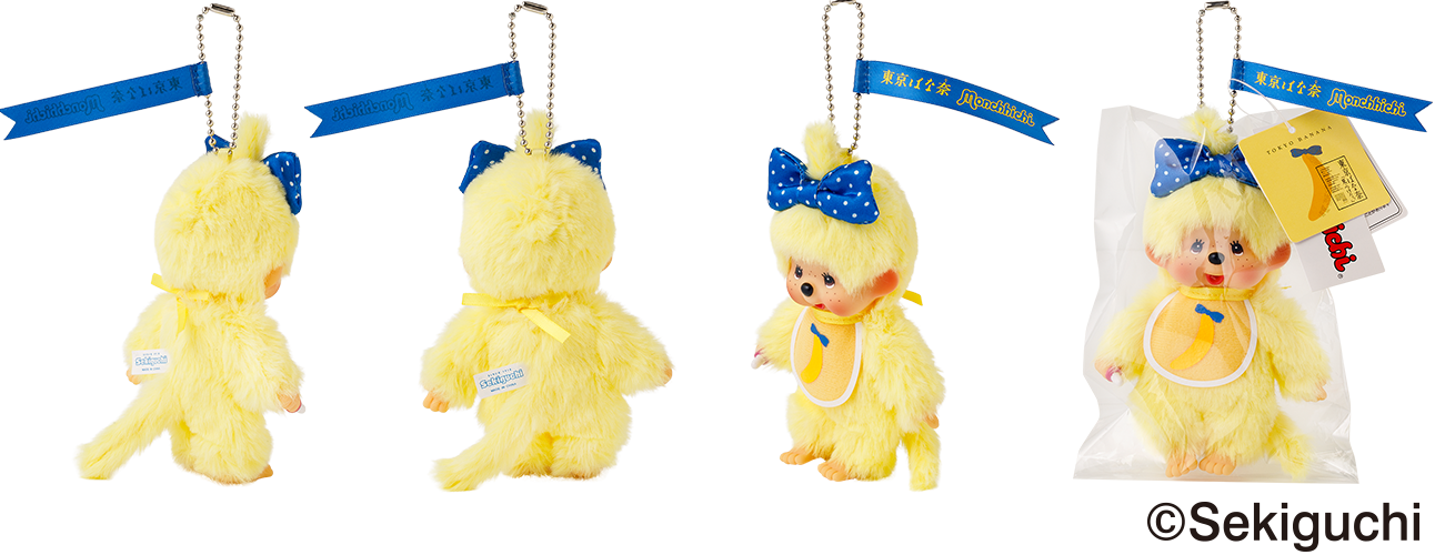 《東京香蕉&times;Monchhichi蒙奇奇》絨毛鑰匙圈玩偶