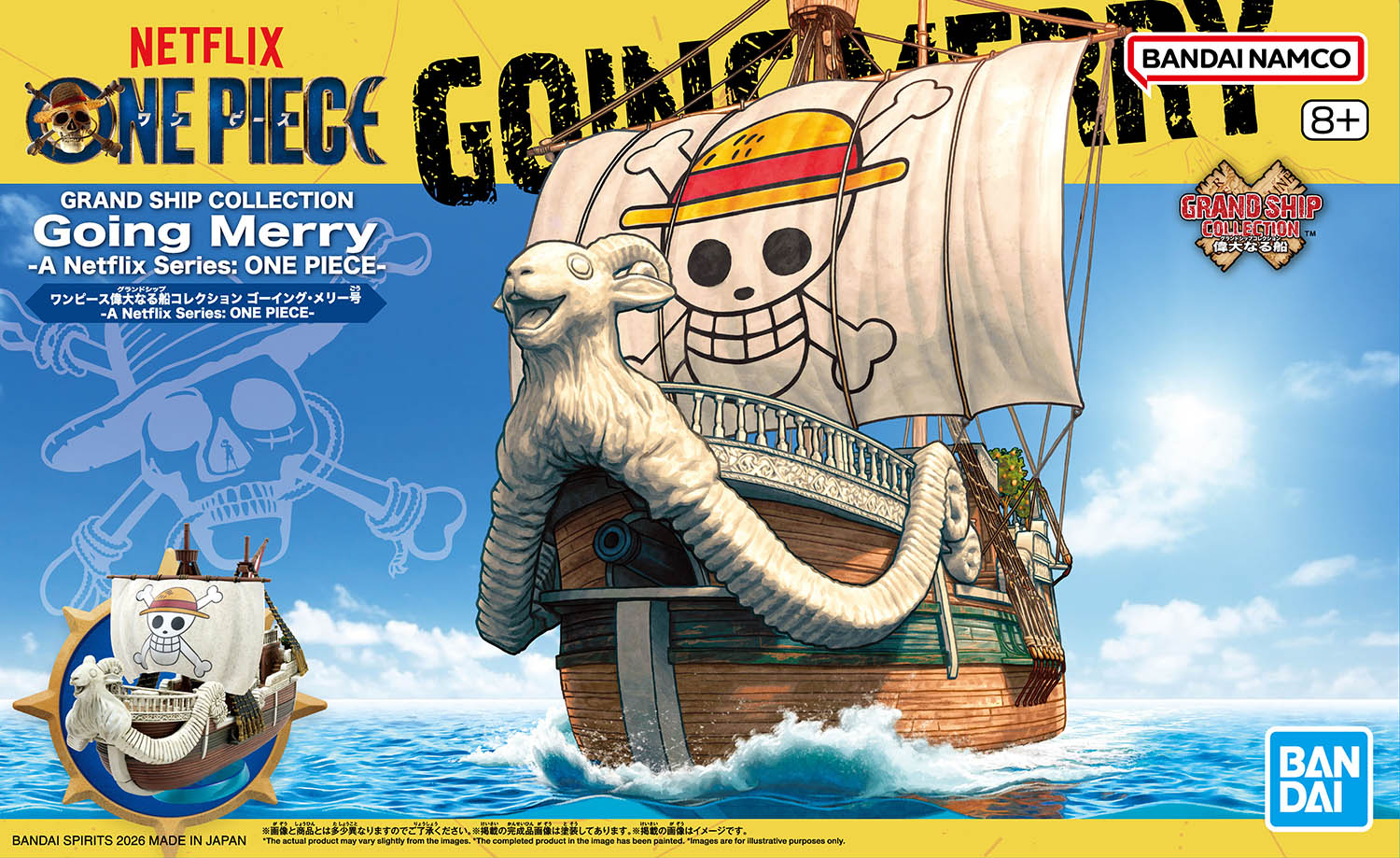 而「航海王偉大之船收藏系列 前進梅利號 -A Netflix Series: ONE PIECE-」預計將於 2026年3月14日正式上市