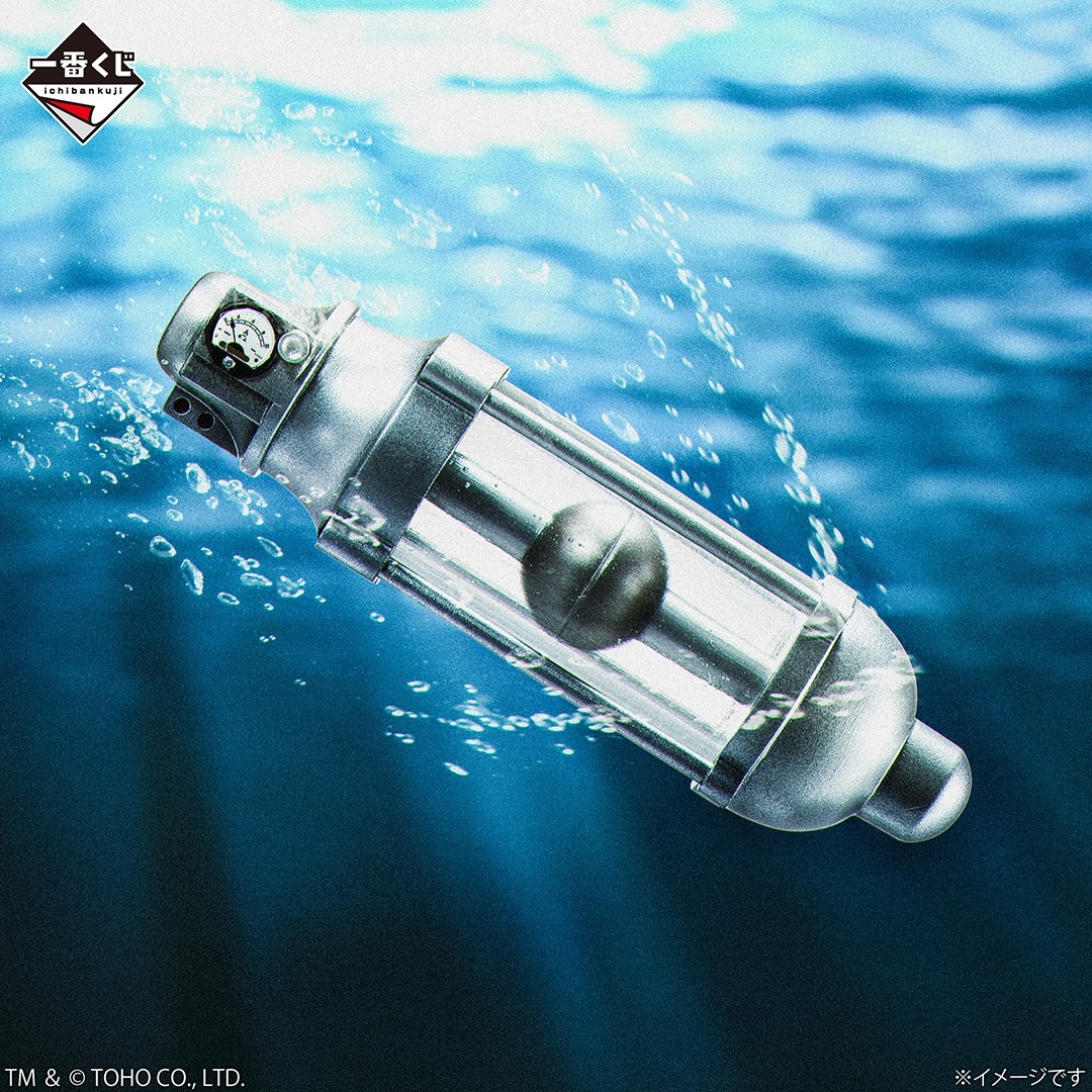 一番賞《哥吉拉MACHINE CHRONICLE》G賞:迷你機械模型系列 潛艦武器