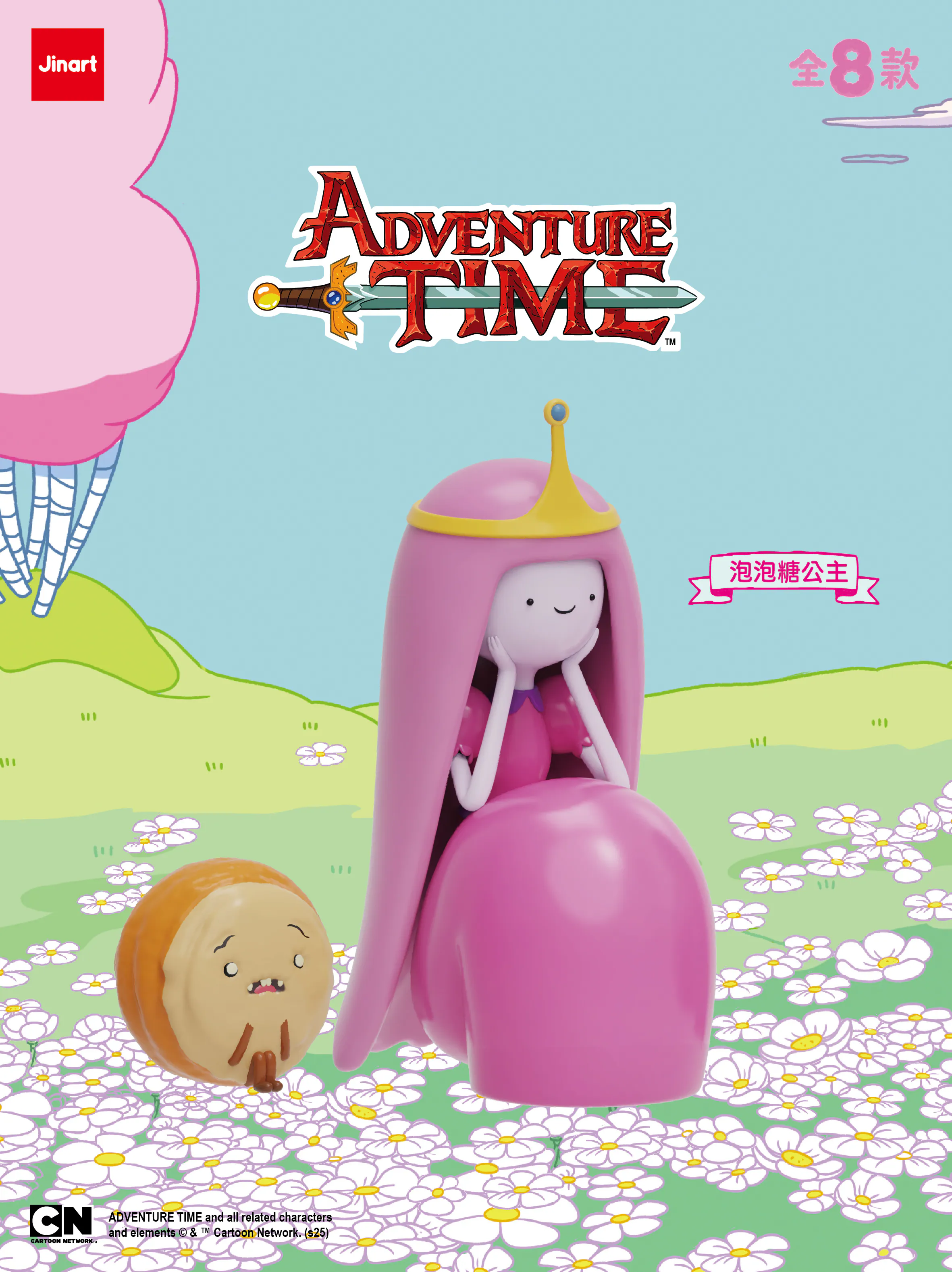 Jinart《Adventure Time 探險活寶》坐坐系列盲盒公仔 泡泡糖公主