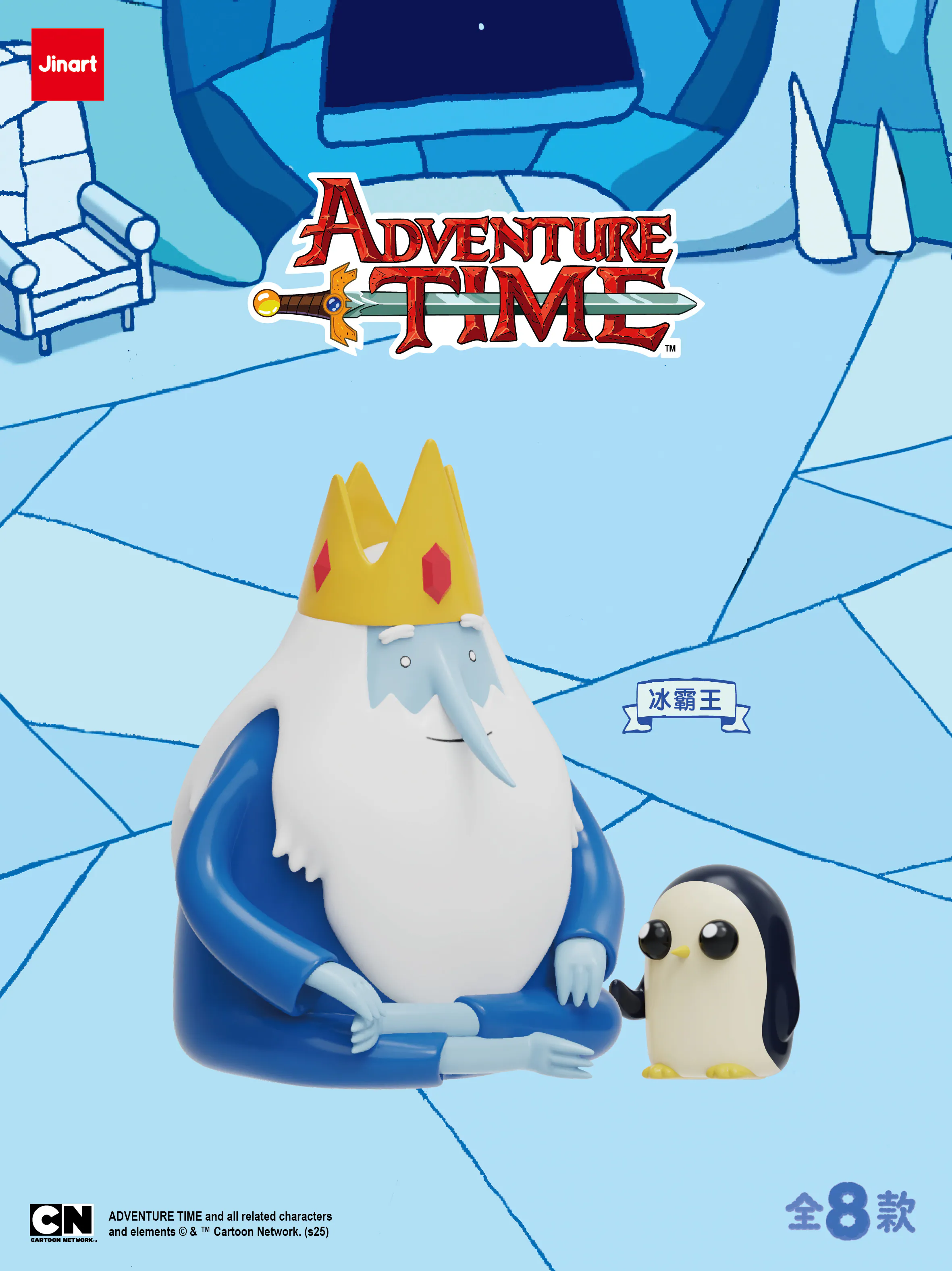 Jinart《Adventure Time 探險活寶》坐坐系列盲盒公仔 冰霸王