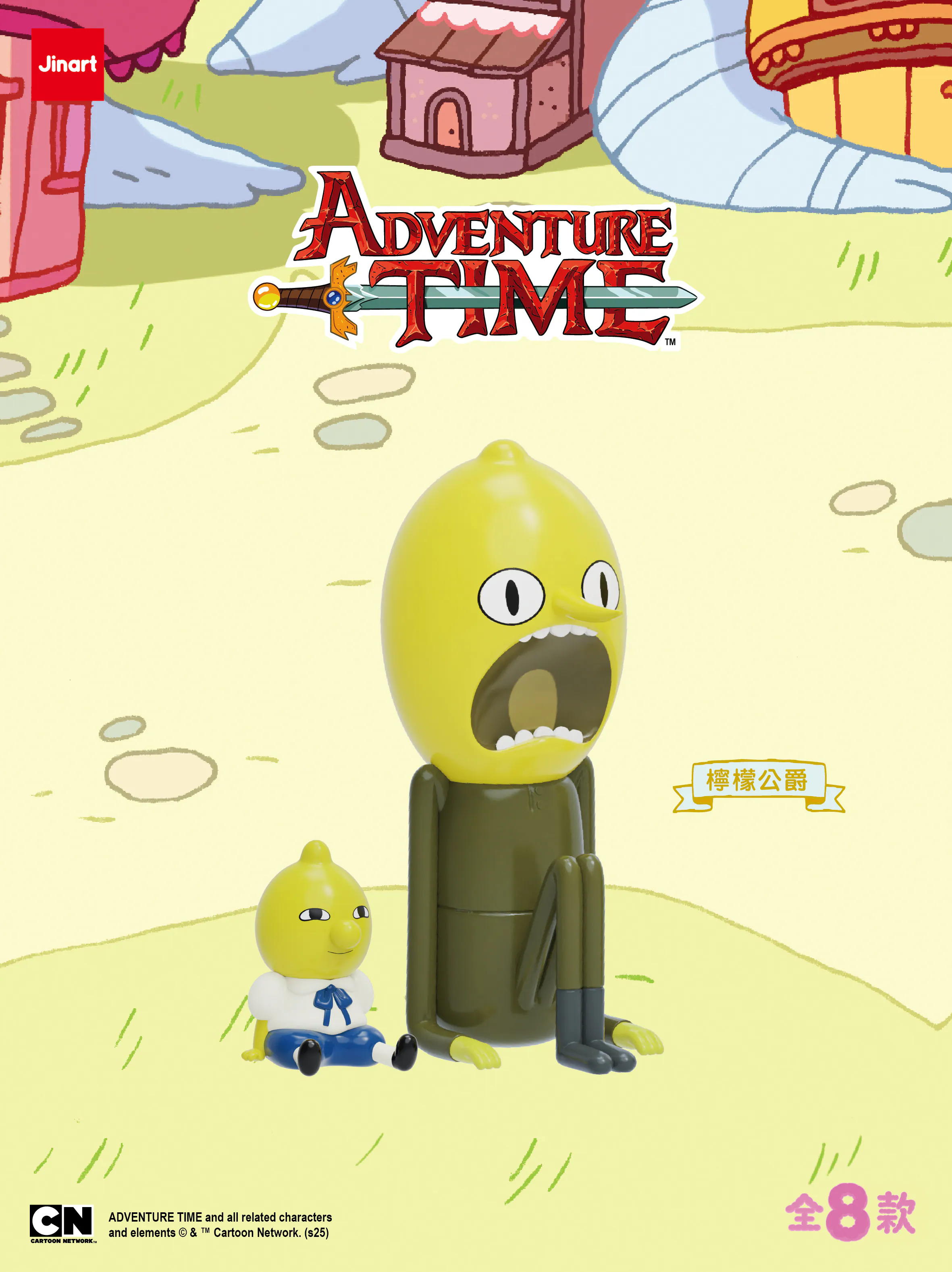 Jinart《Adventure Time 探險活寶》坐坐系列盲盒公仔 檸檬公爵