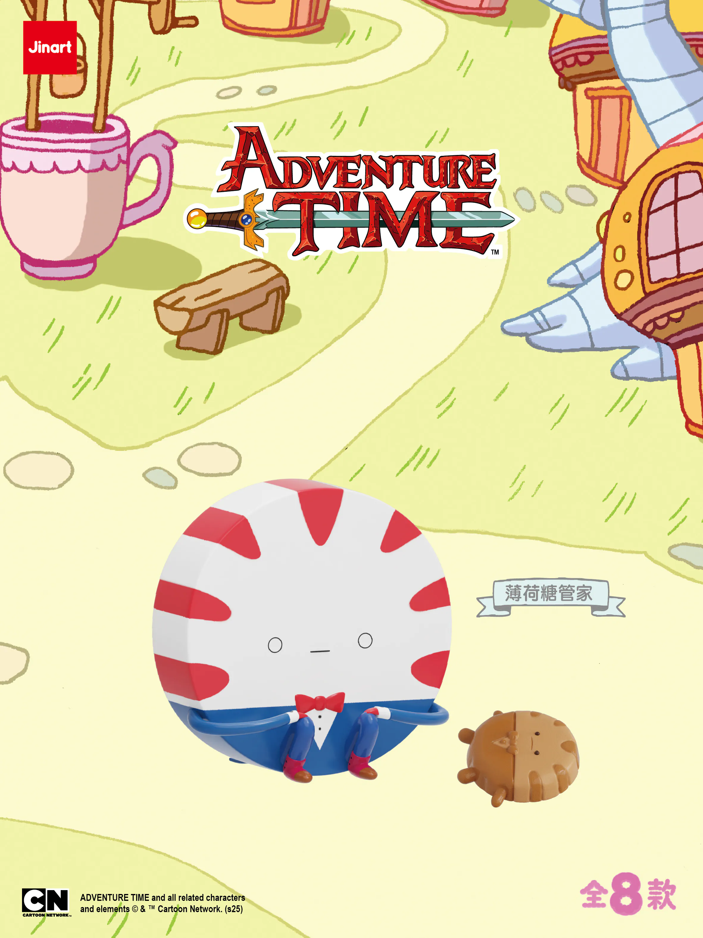 Jinart《Adventure Time 探險活寶》坐坐系列盲盒公仔 薄荷糖管家