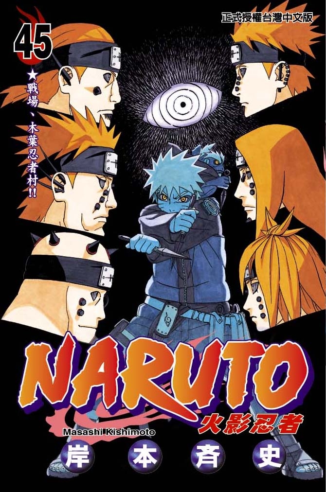 「NARUTO 72 series」Grandista 漩渦鳴人模型，重現漫畫第45集封面中鳴人戰鬥姿態