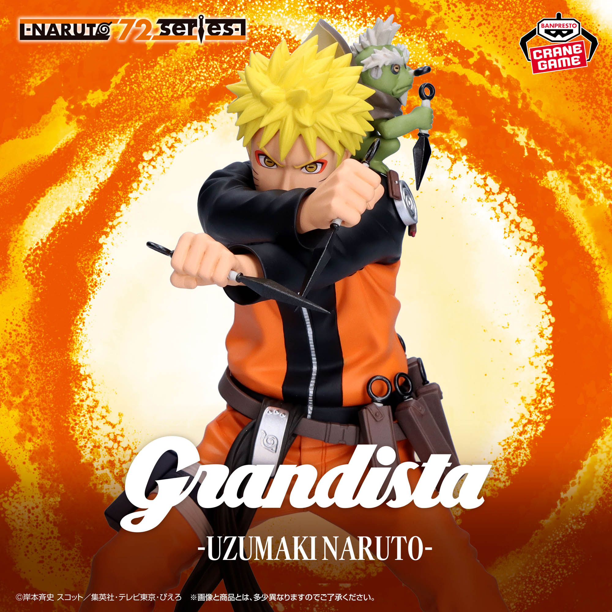 「NARUTO 72 series」Grandista 漩渦鳴人模型，重現漫畫第45集封面中鳴人的戰鬥姿態
