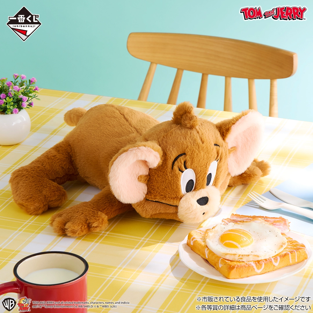 一番賞《Tom and Jerry 湯姆貓與傑利鼠》「Colorful Funny Time!繽紛搞笑時光」Last One最後賞 傑利大型慵懶絨毛玩偶