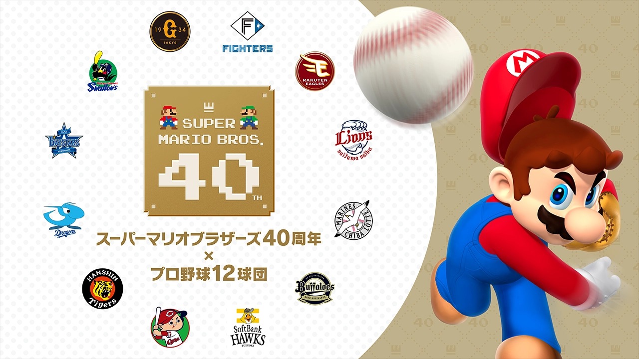任天堂遊戲《超級瑪利歐》40週年聯名日本職棒!12球團主場開球活動登場,經典道具「問號磚塊」化身壘包首次登上棒球比賽