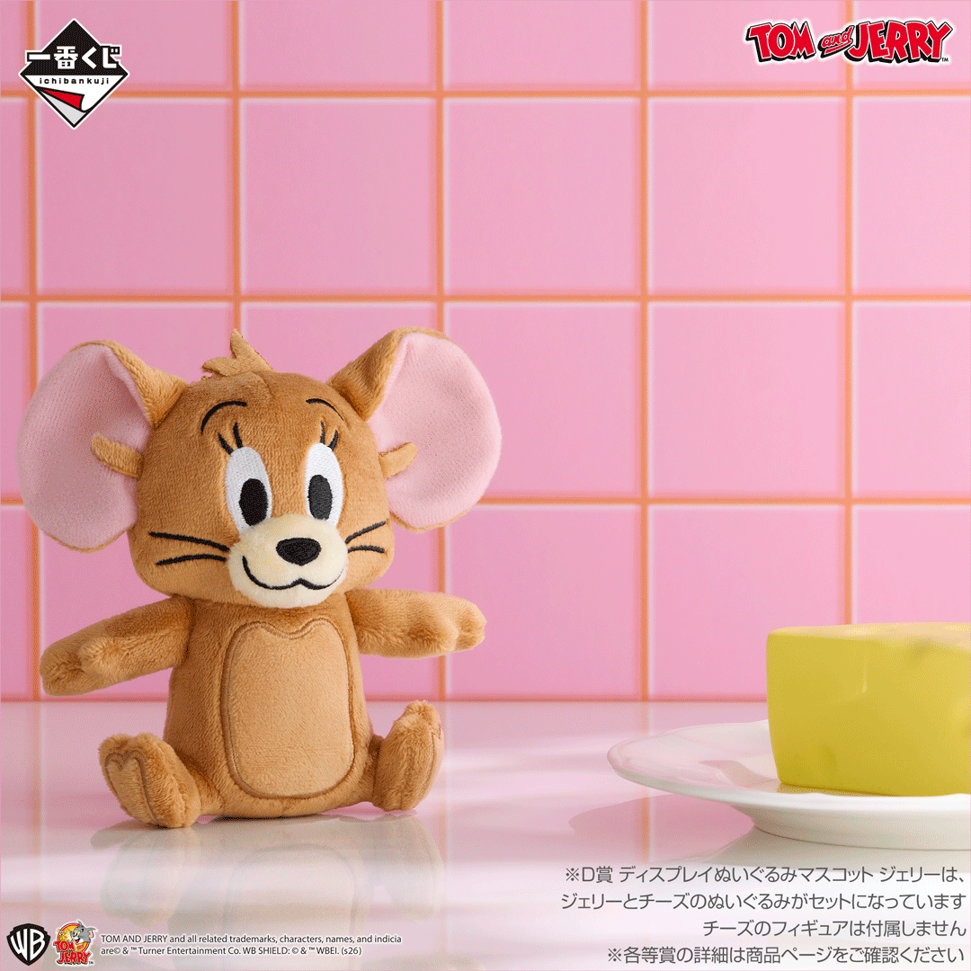 一番賞《Tom and Jerry 湯姆貓與傑利鼠》「Colorful Funny Time!繽紛搞笑時光」D賞 傑利吉祥物展示型絨毛玩偶
