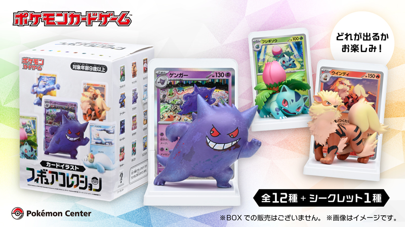 寶可夢卡牌實體化!「PTCG 寶可夢卡牌插畫立體收藏」3月13日寶可夢中心限定登場,13款151卡包插畫化身可愛模型