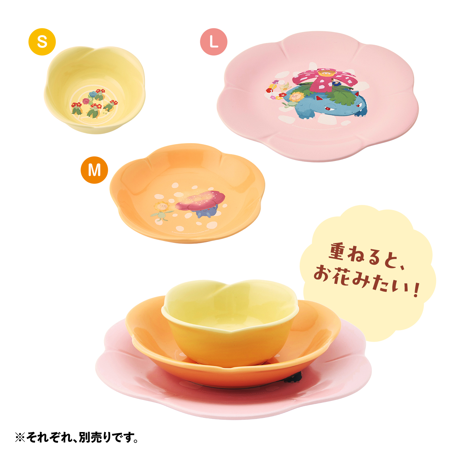 《Pokémon寶可夢 花田系列新品》花形盤子
