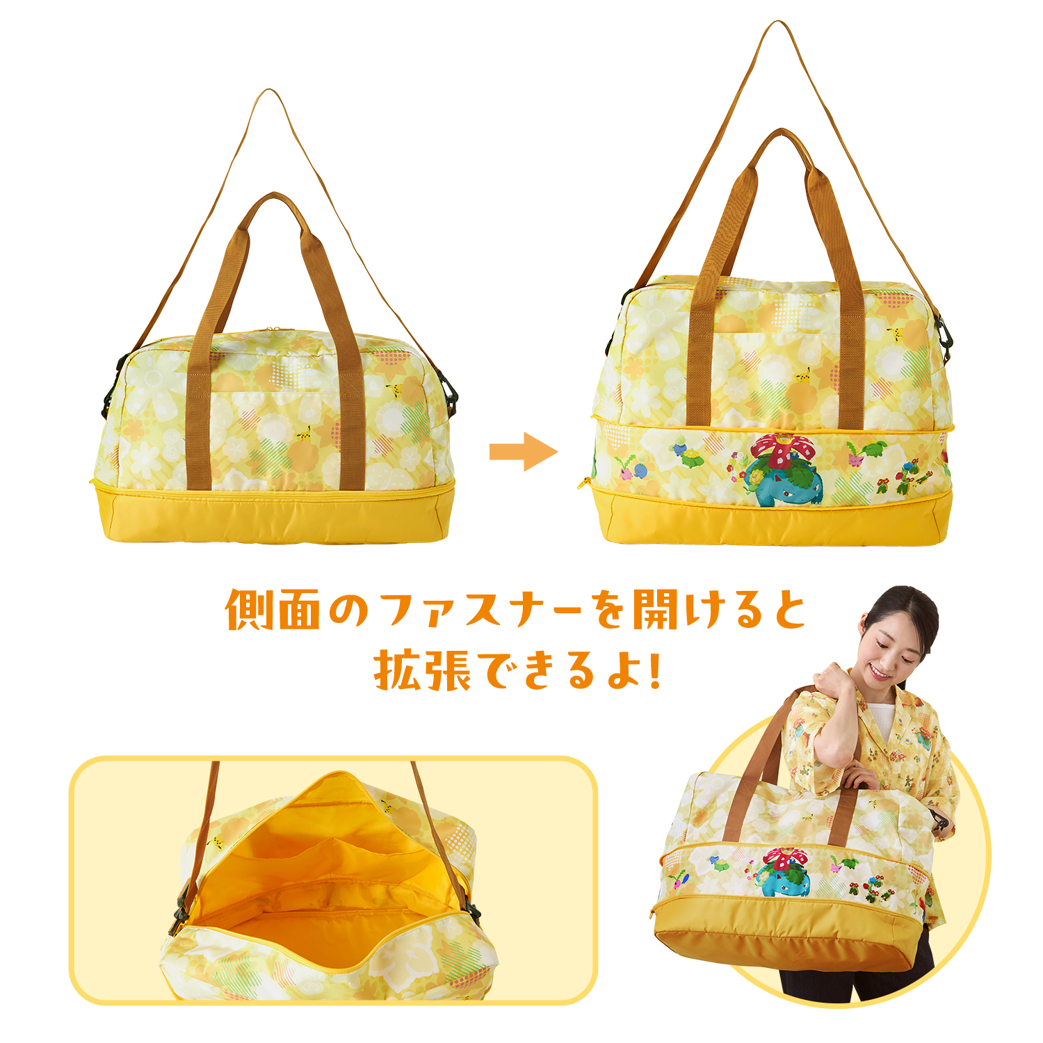 《Pokémon寶可夢 花田系列新品》可擴充波士頓包