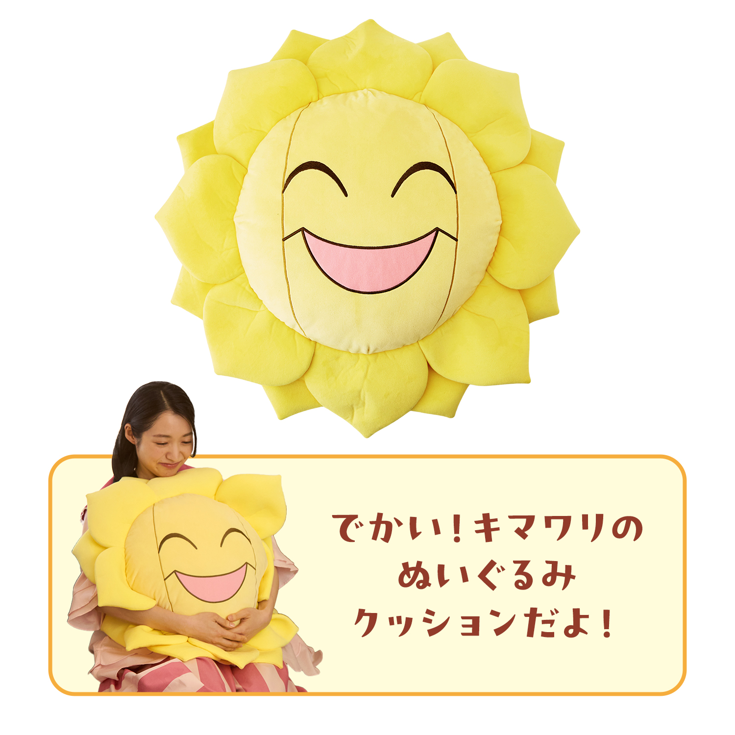 《Pokémon寶可夢 花田系列新品》超人氣大尺寸「向日花怪」絨毛抱枕