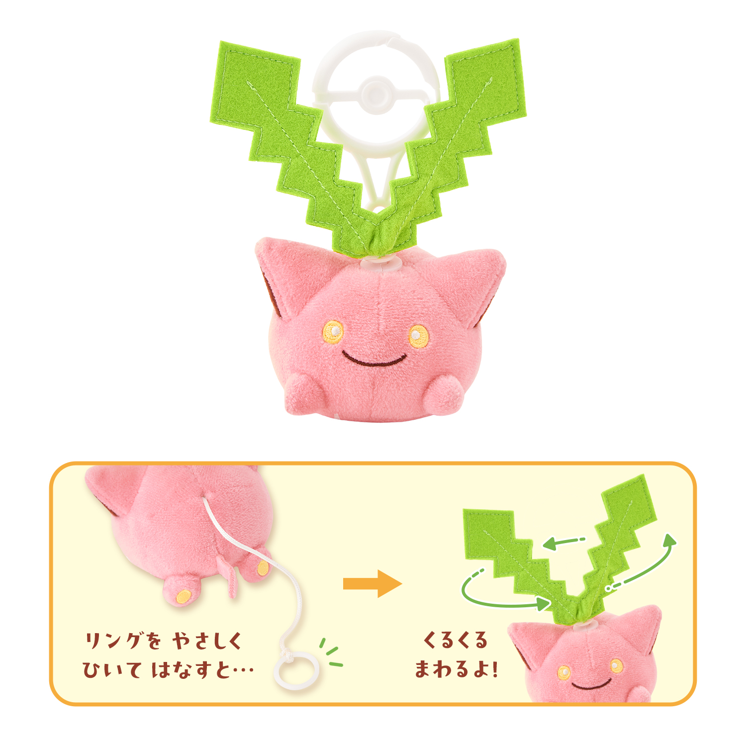 《Pokémon寶可夢 花田系列新品》毽子草 隨風搖曳可動絨毛玩偶