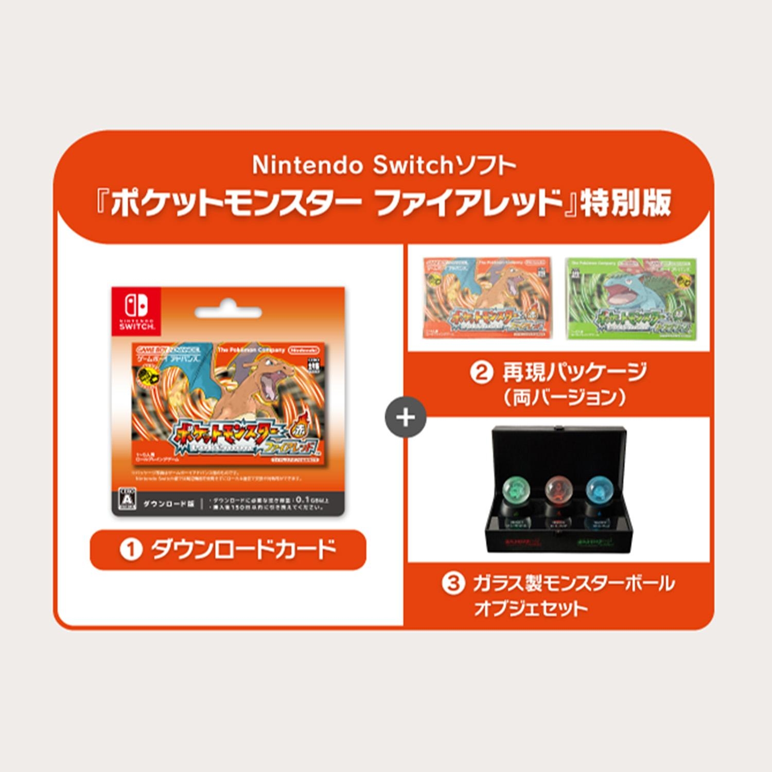 初代寶可夢收藏家情懷與收藏價值兼具的限定遊戲新品 !