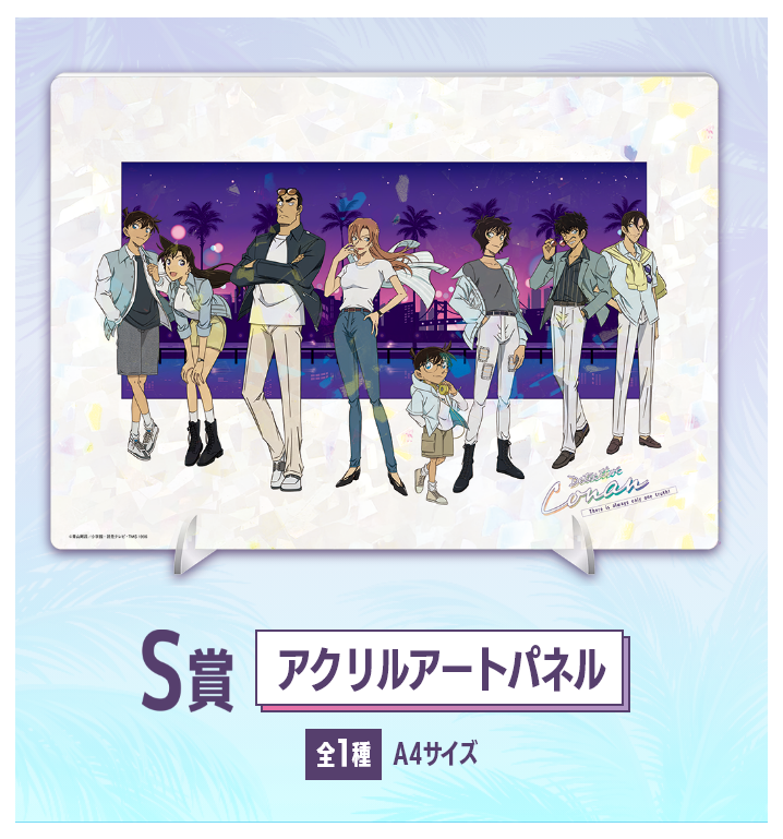 SEGA幸運抽獎《名偵探柯南 Neo City Pop》S賞:主視覺A4壓克力藝術板
