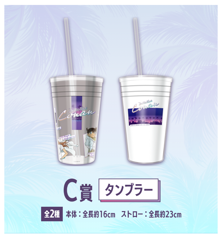 SEGA幸運抽獎《名偵探柯南 Neo City Pop》C賞:City Pop風格吸管杯