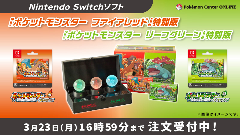 Nintendo任天堂《寶可夢 火紅 / 葉綠》Switch特別版開放預購!復刻GBA包裝+精靈球收藏組登場