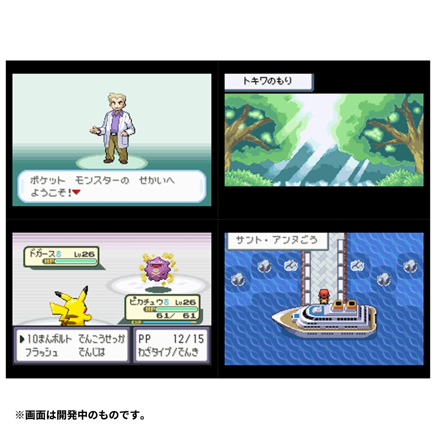 《寶可夢 火紅 / 葉綠》Switch下載版特色:重新踏上關都地區冒險