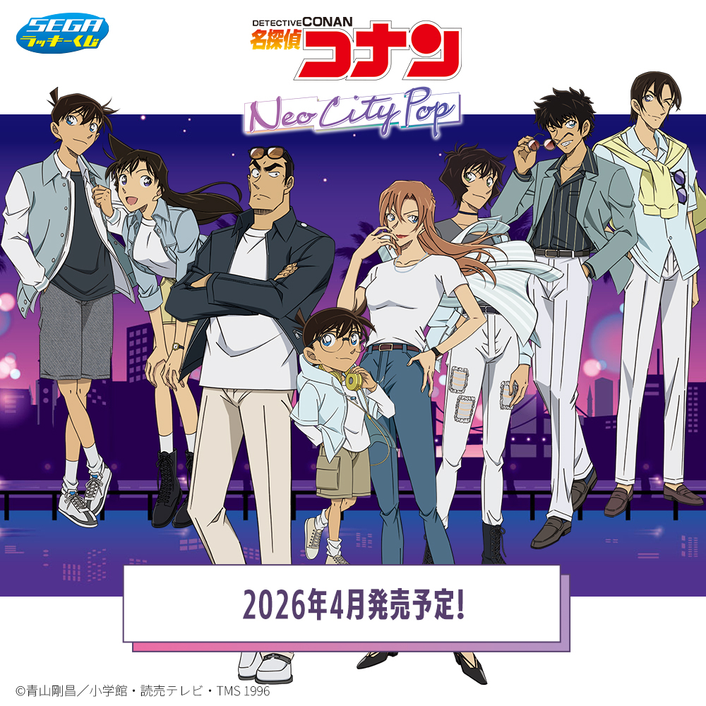 SEGA幸運抽獎《名偵探柯南》Neo City Pop 4/10開抽!最新劇場版全賞品公開,青山剛昌親筆畫作壓軸必收!