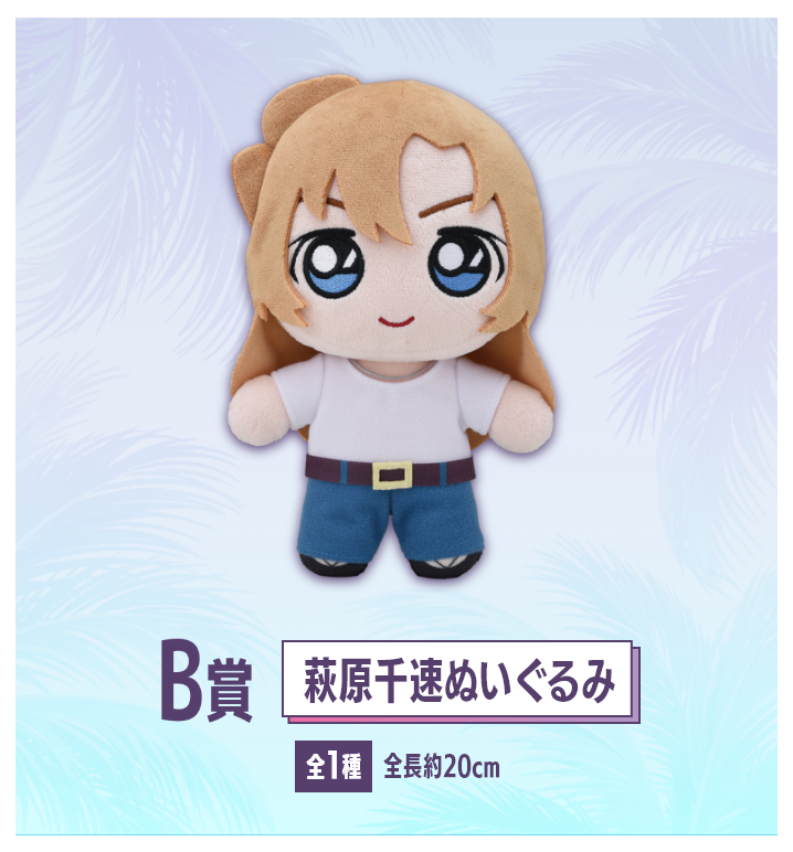 SEGA幸運抽獎《名偵探柯南 Neo City Pop》B賞:萩原千速 大型絨毛玩偶