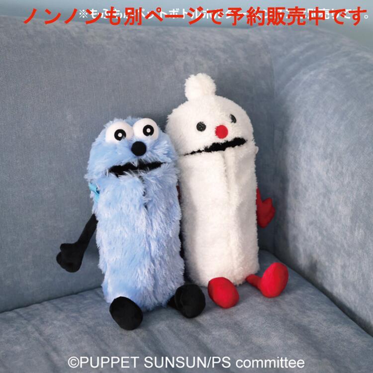 《PUPPET SUNSUN帕比順順》絨毛寶特瓶套