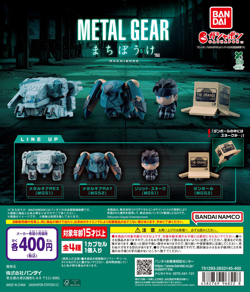 GASHAPON《METAL GEAR潛龍諜影》等待系列扭蛋