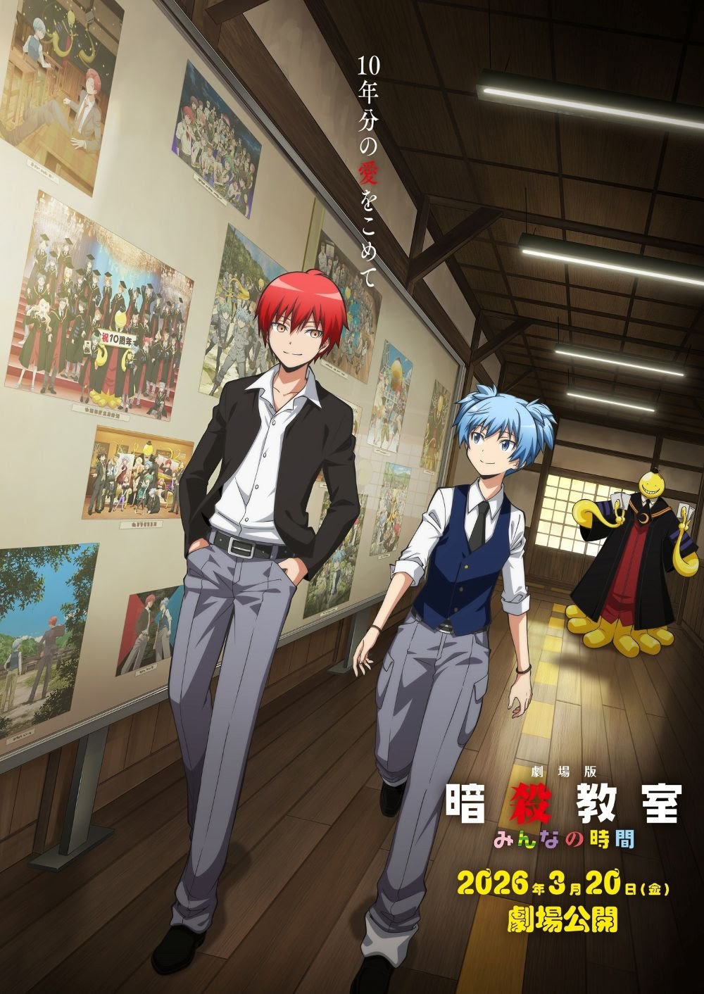 殺老師回歸 ! 《劇場版 暗殺教室 大家的時間》2026年3月20日上映！