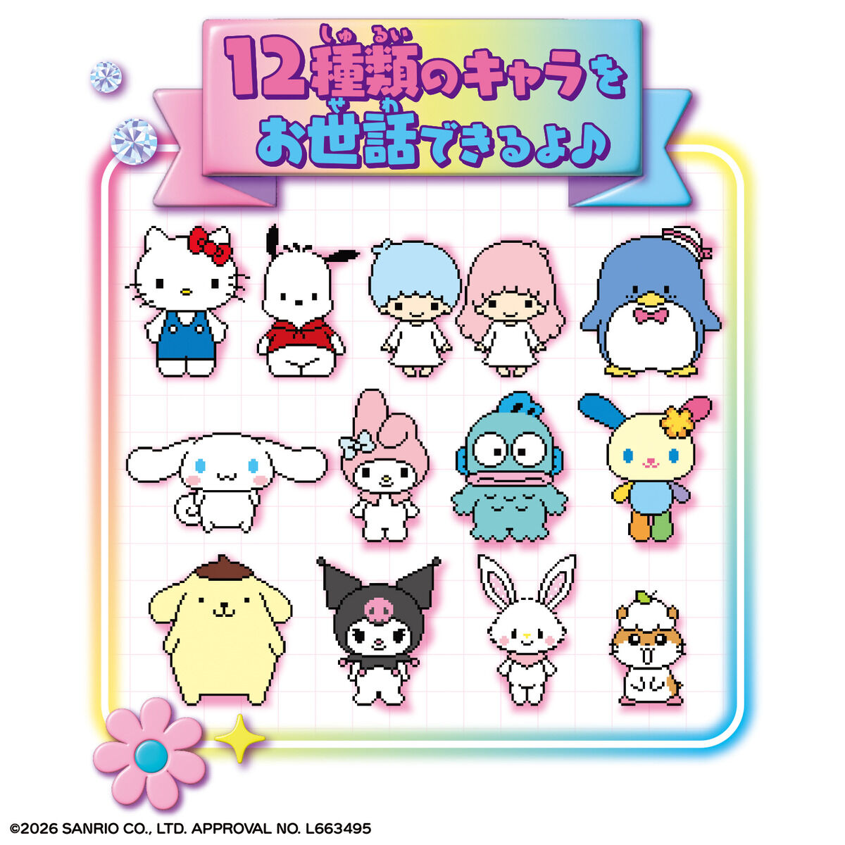 70位《Sanrio characters》角色登場,12位可養成角色、遊玩性超高