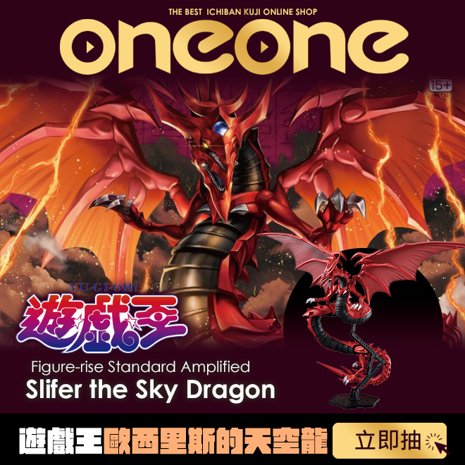 歐西里斯的天空龍