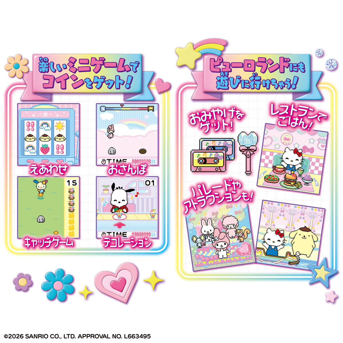 《一直在一起好朋友手機 三麗鷗角色系列》70位《Sanrio characters》三麗鷗角色登場
