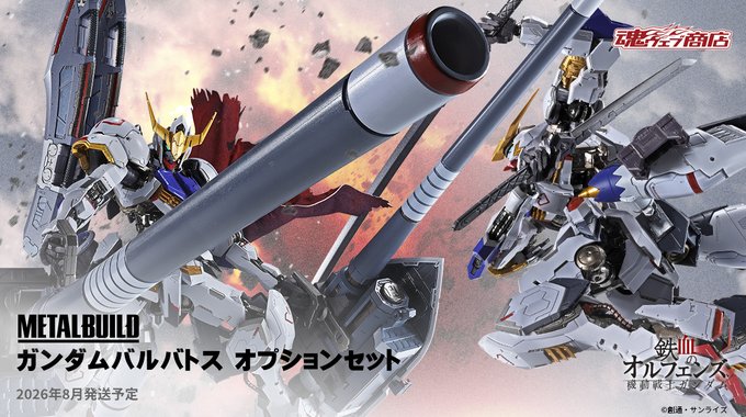 METAL BUILD 獵魔鋼彈