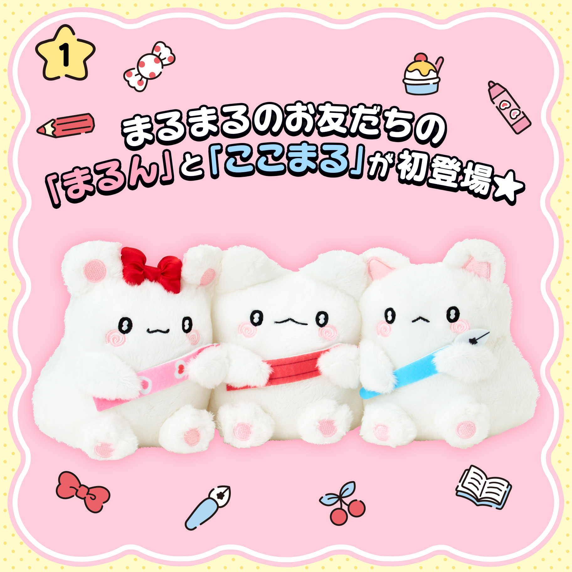 三麗鷗《Hanamaruobake小幽靈花丸》朋友系列新品 小幽靈花丸 三人角色絨毛玩偶