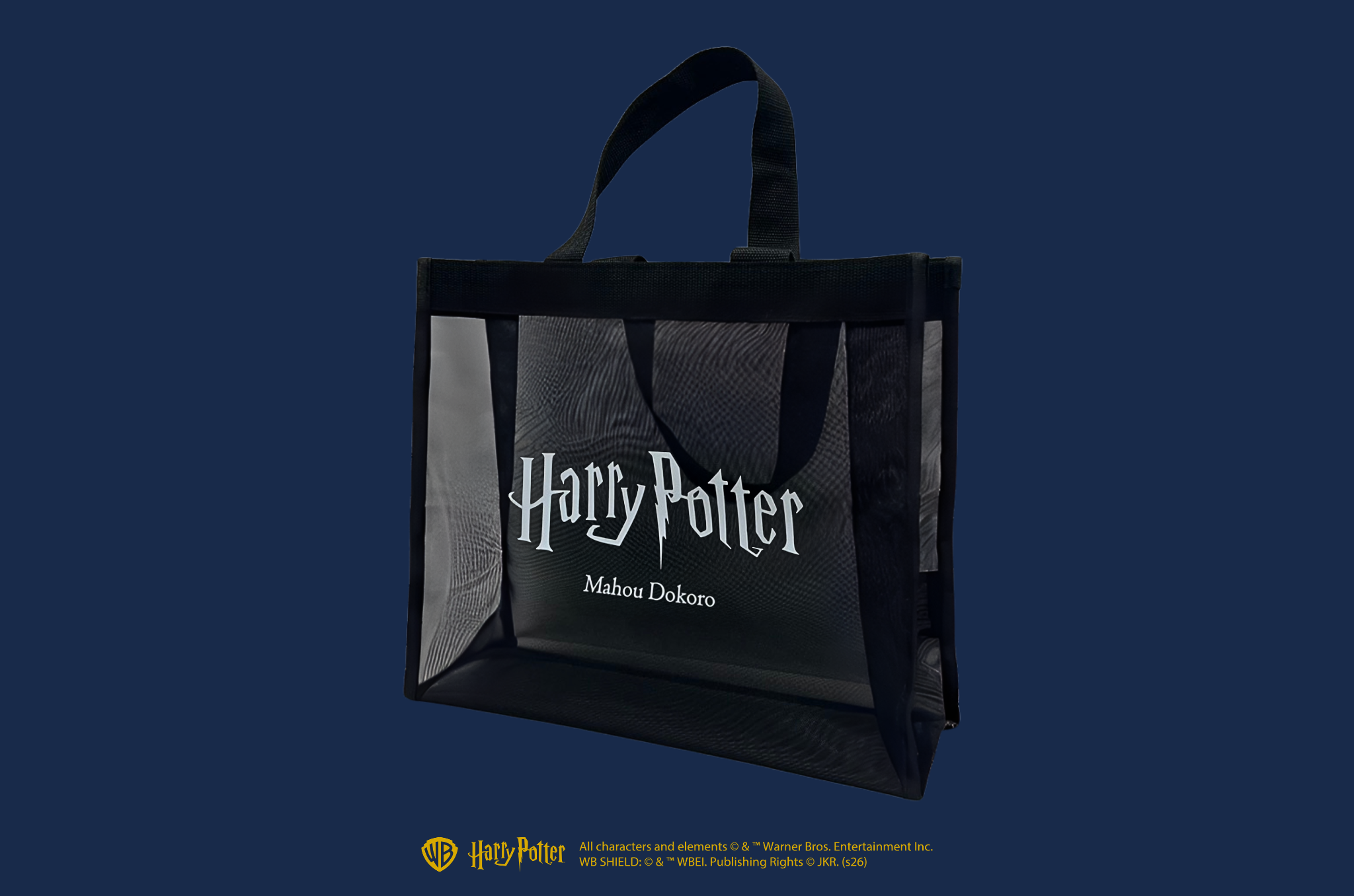 「Harry Potter - Mahou Dokoro哈利波特–魔法之地」加價購特典「哈利波特網紗購物袋」