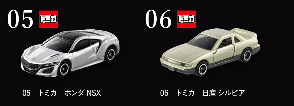《TOMICA賞》第3彈