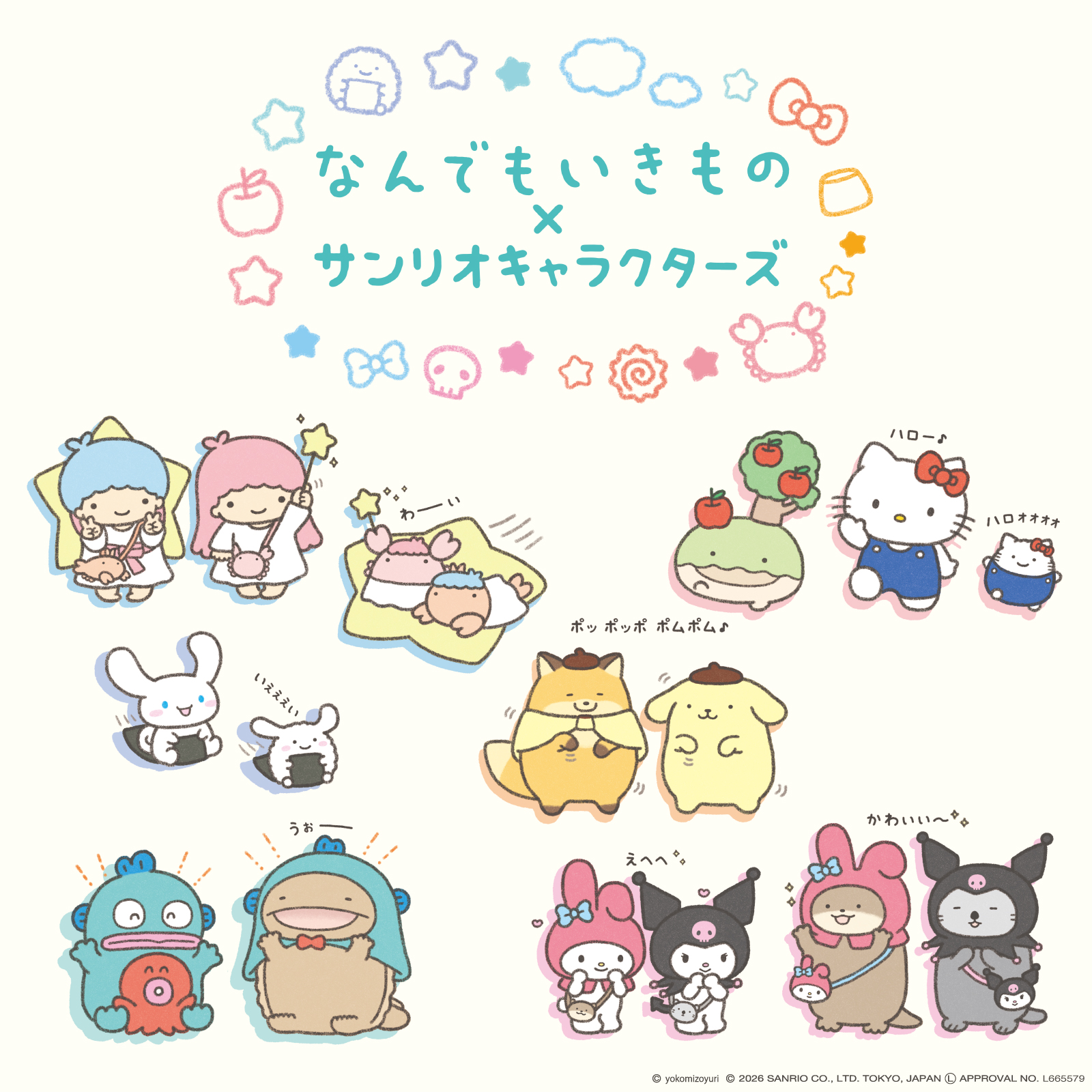 朗萌綺盟&times;三麗鷗