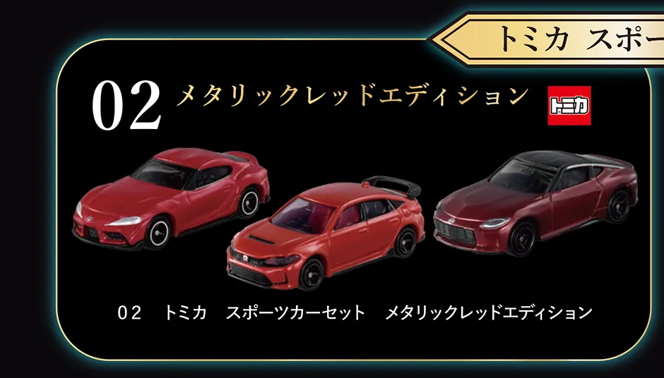 GT-R三神車直接送！《TOMICA賞》第3彈爆紅開抽，AE86、NSX全收錄，經典