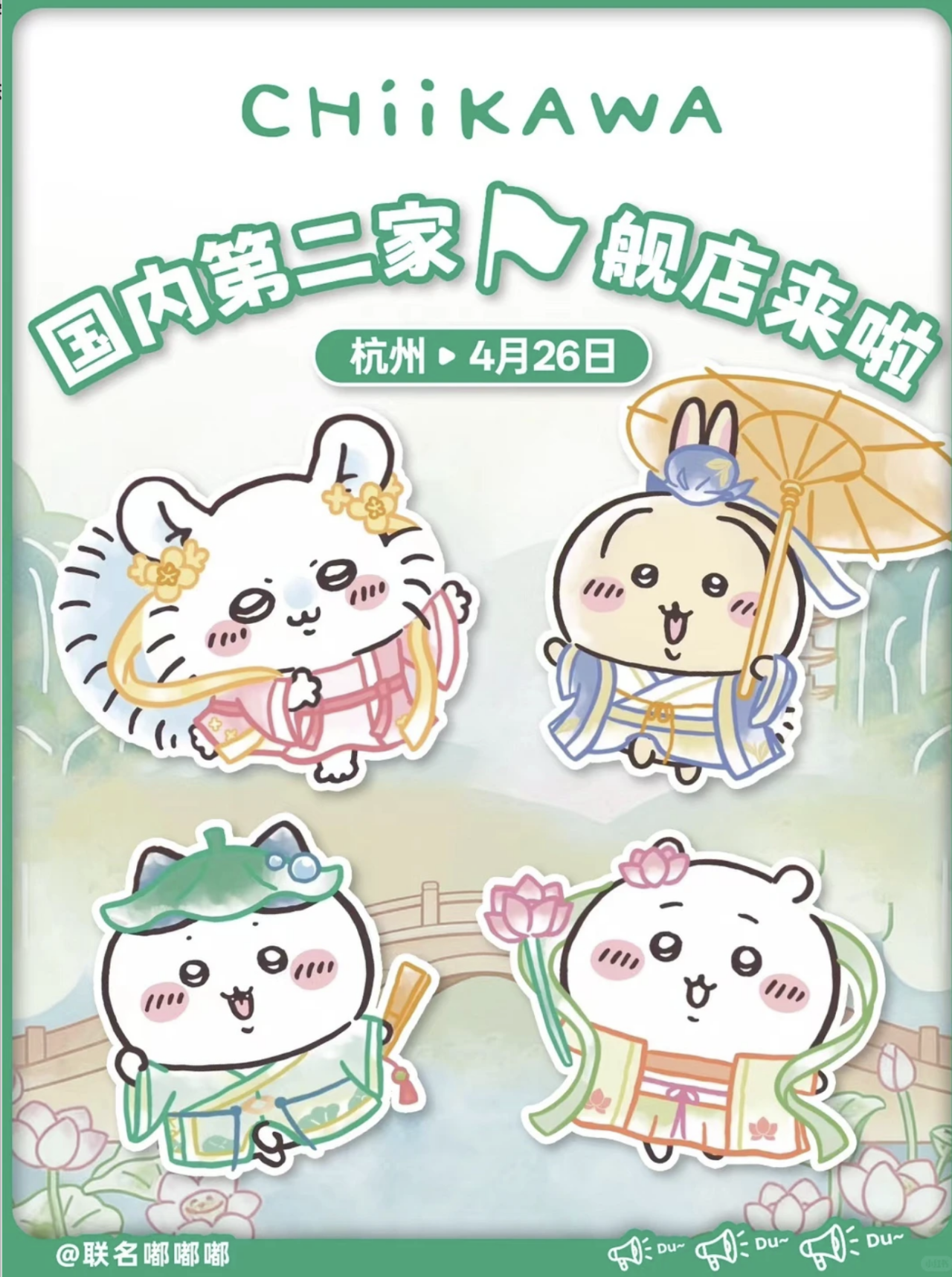 《Chiikawa吉伊卡哇》杭州旗艦店五大主題展區:打造沉浸式打卡體驗
