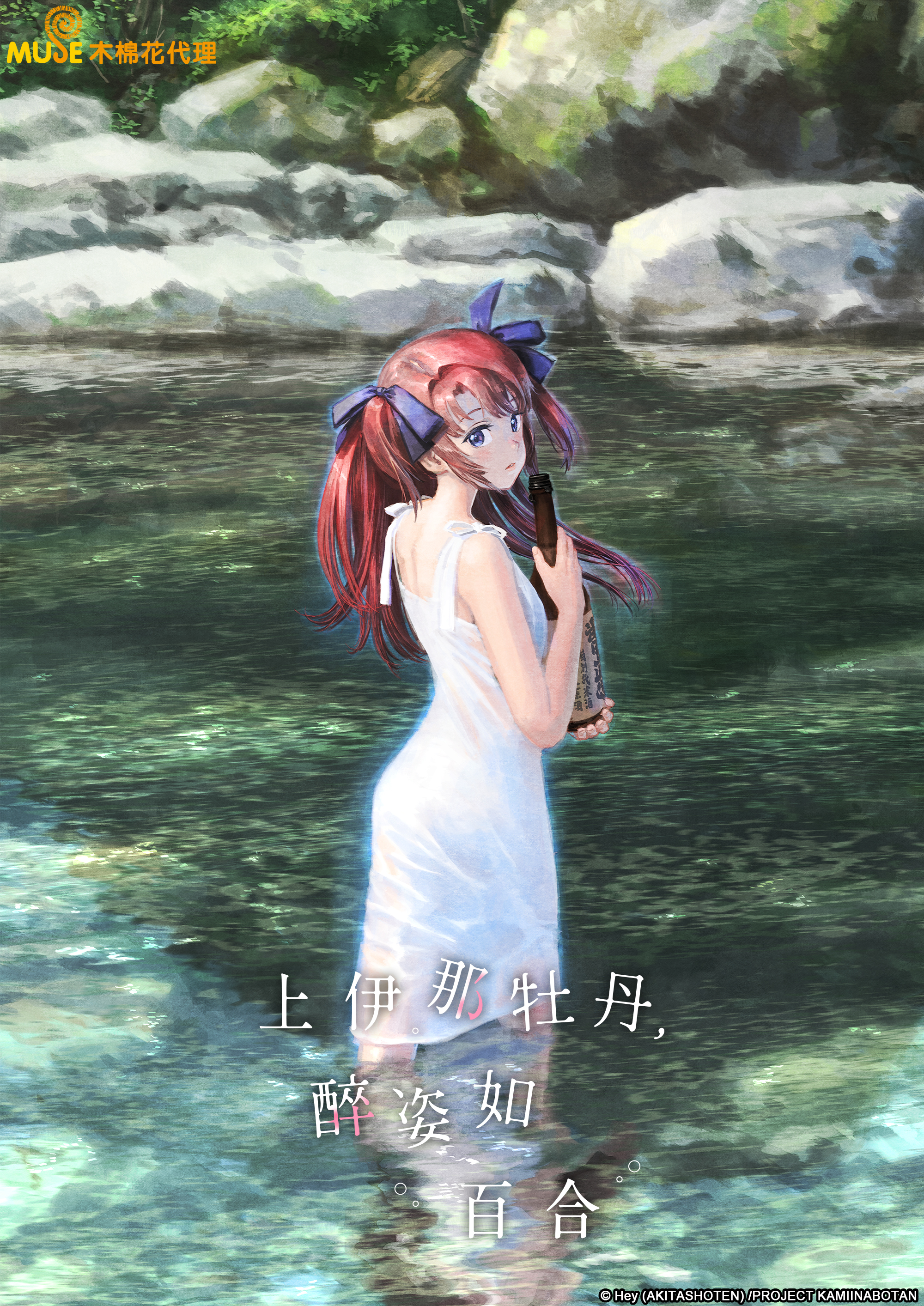 木棉花四月輕小說動畫化 飲酒日常+輕百合新番《上伊那牡丹，醉姿如百合》